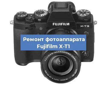 Замена шлейфа на фотоаппарате Fujifilm X-T1 в Красноярске
